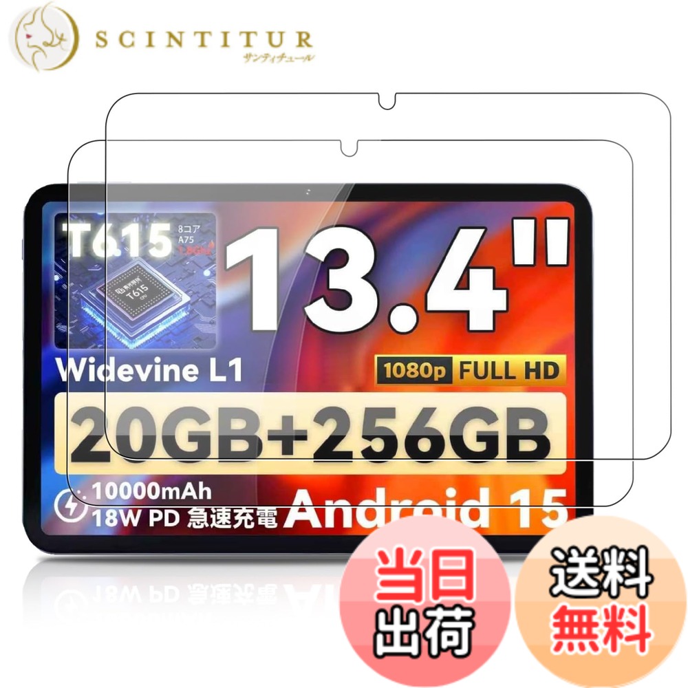 【送料無料】【2枚セット】For BNCF Bpad 13 用 フィルム 保護フィルム 【NOUKAJU】 BNCF Bpad 13 13.4インチ 強化 液晶保護 ガラスフィルム 高透過率 硬度9H 飛散防止 気泡防止 指紋防止 自動吸着 貼り付け簡単 サイズ：2枚 BNCF Bpad 13 用 フィルム