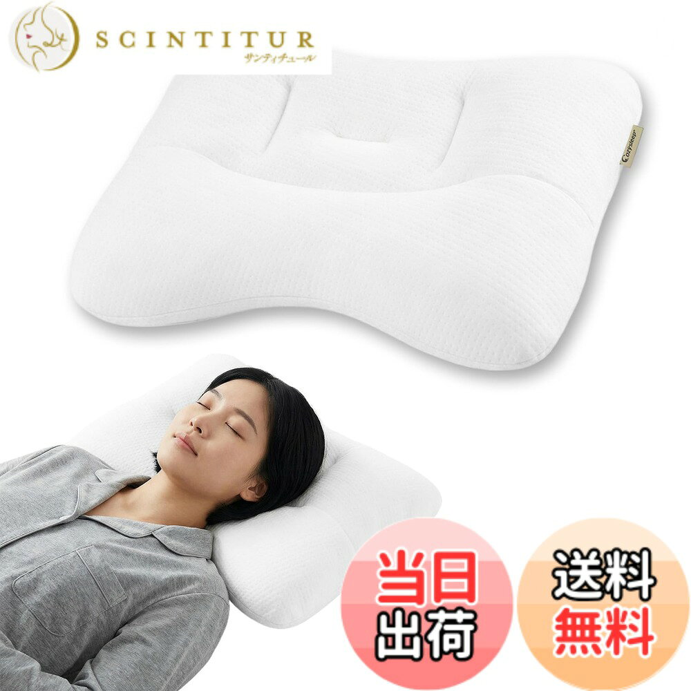 商品情報商品の説明Cozysleepの パイプまくら はキルトデザインで分区を実現して、肩・首・頭に程よい支持力をご提供いたします。 立体構造 で通気性も良く、柔らかさも自宅で簡単に高さ調節が可能です。自分好みの安眠枕を探すのに最適です。サイズ：長さ50cm幅35cm。 首が痛くならない 枕 弾力性と支持力のバランスが良く取られ、身体の曲線に合わせて姿勢を保つことができます。cozysleep枕を使用することで、首、肩、背中の筋肉の緊張を緩和し、快適な睡眠を手に入れることができます。 丸洗いOK！いつでも清潔 手洗いが必要なく、気軽に洗える「洗濯機OK」の枕を選びましょう。ニオイの原因となる菌は、機械全体で洗浄することができるため、いつでも清潔にお使いいただけます。 防臭・防ダニ安眠枕詰め物には100%ポリエチレン管が使用されており、銀イオンの効果で枕を清潔に保ちます。防臭加工を施したポリエステルは、100回以上洗濯しても効果が持続します。主な仕様 【パイプ枕】頭部をずっと優しく支え続けられます。吸湿性のある3Dダンボールニット生地と合わせて、更に通気性や快適さがアップし、毎晩ぐっすり眠れます。【極めた低さと独自のカーブ設計】頭をのせるとたった3cmの高さになる低い枕です。首と肩にフィットする独自のカーブ設計で、首や肩の負担を減らし、寝返りや呼吸はスムーズにできます。首が痛くならない枕を実現するための低めの枕です。【低めながら高さの微調整が可能】枕本体右側にはファスナーが付いており、詰め物を出し入れすることができます。パイプの量を調整してお好みに合わせて高さを自由に、簡単に調整いただけます。「揉む」「押す」「振る」のシンプルな3パターンでお好みの高さを調整してみてください。【抗菌防臭快適通気】枕の表地は3Dダンボールニット生地を使用します。ダンボールニット生地は3層立体構造で、表・裏は吸水繊維で編み立て、吸湿性があり、それに布帛生地より柔らかくて通気性が良く、いつでも爽やかで快眠を誘います。寝汗を吸収・発散できるので、快適さを実感していただけます。さらに抗菌防臭加工を施しておりますので、臭いや菌などを心配せずにご使用いただけます。【丸洗いOKお手入れ簡単】低反発枕の本体を（洗濯ネットに入れ）洗濯機に入れ、丸洗いすることができ、臭いや菌・ダニなどの心配がなく、いつも清潔に保つことができます。