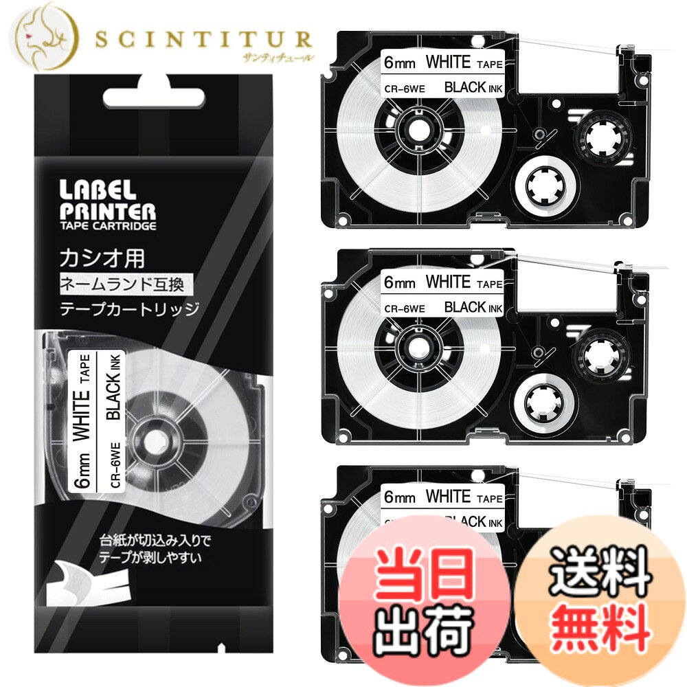 商品情報商品の説明主な仕様 互換性: カシオ ネームランド用の6mm幅互換テープで、XR-6WE規格に対応しセット内容: 白地に黒文字の6mmテープが3個入りで、オフィスやご家庭での整理整頓に便利です【メリット点】: 印刷面裏側の中央に切れ目が入っており、大変剥がしやすい、使いやすいです。耐水性 耐摩耗性もあり、色褪せ にくい、オフィス用品、寝室、ワードローブ、台所用品、学校、病院、店舗など活用。幅広い用途: ファイル整理、収納ボックスのラベリング、ケーブル管理など、様々なシーンで活用できます【ラベルライター対応機種】: KL-TF7、KL-P40、KL-M50、KL-E300、KL-V460、KL-V450、KLD-350、KL-G2、KL-G1、KL-T70、KL-M40、KL-M7、KL-F10、KL-SA10、KL-H75、KL-H50、KL-P30、KL-HD1、KL-E550、KL-E20、KL-A70、KL-A300C、KL-C100、KL-V400、KL-V450、KL-V460、EL-700、EL-5000W、KL-8500、KL-880BU、KL-880、KL-9000、KL-A40、KL-A40、KL-A45、KL-A50E、KL-F10、KL-G1、KL-G2、KL-H20、KL-H20BGS、KL-H25、KL-H30、KL-H35、KL-H50、KL-H75、KL-M5、KL-M6、KL-M7、KL-M20、KL-M30、KL-M40、KL-M50、KL-S10、KL-S20、KL-S30、KL-SA10、KL-T50及びその他カシオラベルライター機種。