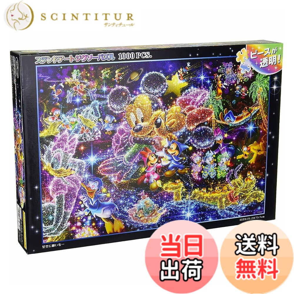 楽天市場】ミッキー ミニー（ジグソーパズル｜パズル）：ホビーの通販