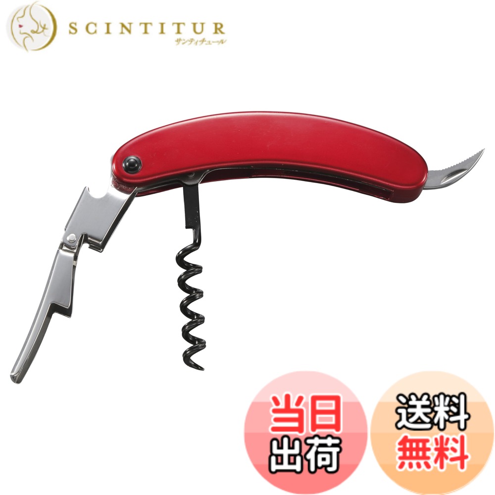【送料無料】コルク抜き BOTTLE_OPENER 色：レッド