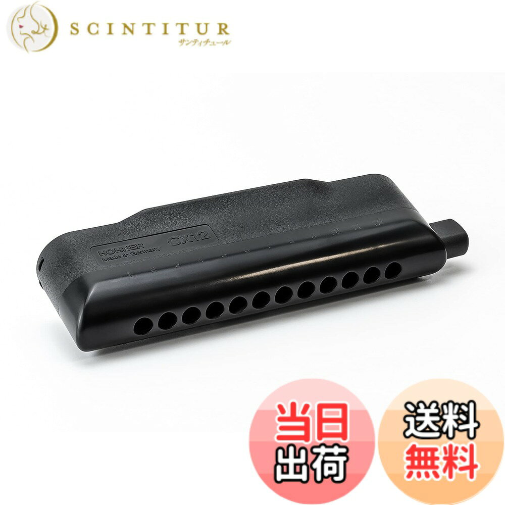 【送料無料】HOHNER ホーナー CX12 Bフラット調 クロマチックハーモニカ
