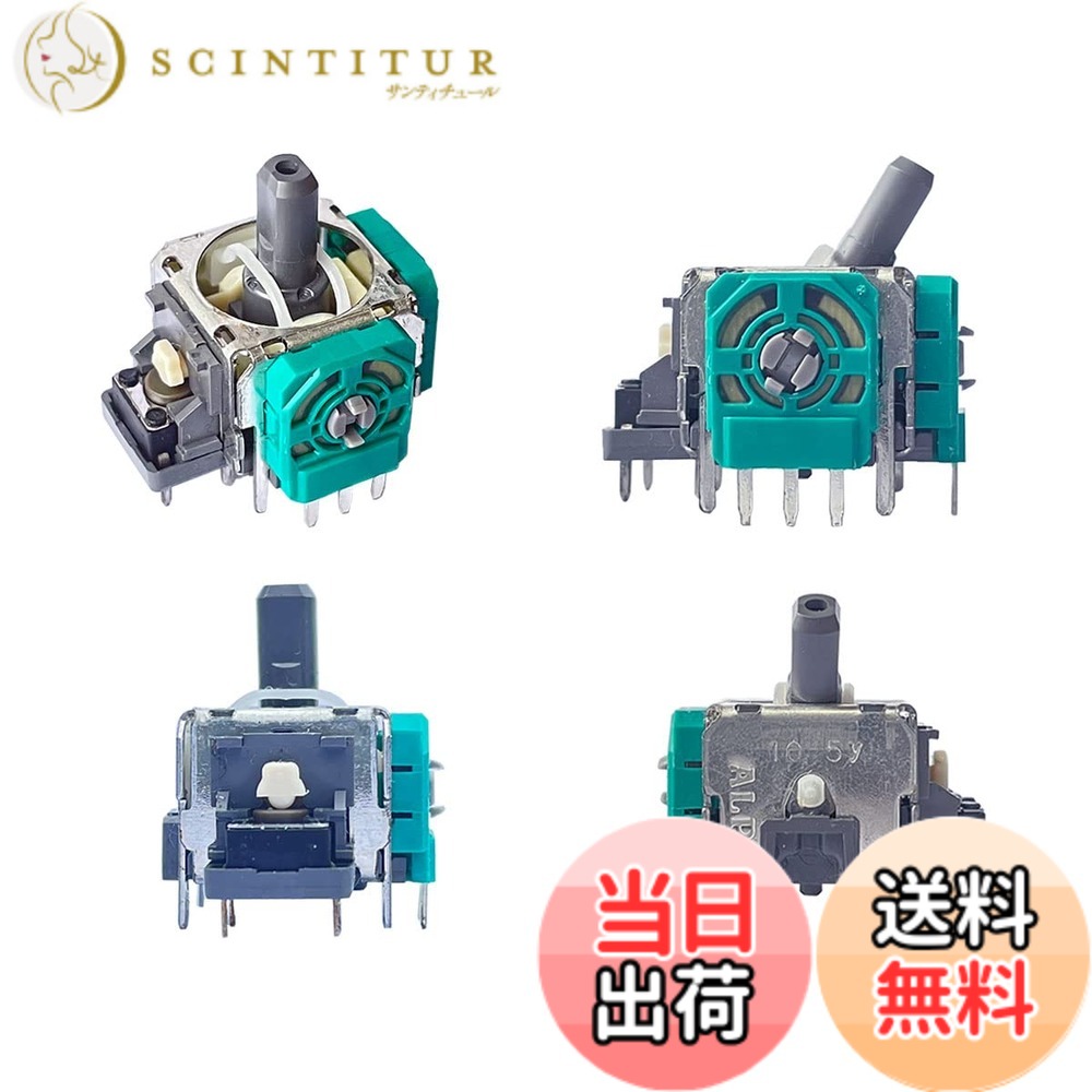 商品情報商品の説明Please go to B0DYZQQX2Q for the TMR Hall Effect Joystick for Switch Pro Please take a look at product ID: B0DLGW2HLJ for the desoldering kit EL3 for Switch Pro and some PS3 controllers 4x replacement analog joystick work with Nintendo Switch Pro and some PS3 controllers. The thumbstick module was made by ALPS. This RKJXV stick controller series comes with 10KΩ trimmer potentiometers. The analog stick comes in dark gray bottom plate with two plastic sticks inserting in the PCB. It locks in 3 directions when not sit in controller cover. The trim pot resistors can be in green or black. It is widely used in Switch Pro controller. Some reported it is also used in 8Bitdo SNES controllers Replace the wiper alone even without soldering In some cases, you can just replace the wheel in the potentiometer to solve specific problems like: Stuttering, dead zone, creeping, or not as responsive as it should be Replace the potentiometer alone with an iron 80% chances of joystick problem are caused by the sensor. In another words, the rotary mechanism and the tactile switches are not the problem. De-soldering the unit with only 3Pin can be easier than replacing the entire module with as many as 14 prongs A heat gun to replace the whole module This is the most suggested for an experienced soldering expert Experts with a normal iron to replace the whole unit For a soldering expert with no professional de-soldering wick braid, solder sucker pump or hot air rework station at hand. To make it easy, we suggest crushing the problem joystick into small enough pieces with a pair of pliers By professional technicians in a cellphone repair shop Suggested for someone with no handy tools主な仕様 【Switch Pro用EL3】− 4個交換用アナログジョイスティックは、Switch Proおよび一部のPS3コントローラーで動作します。 サムスティックモジュールはALPS製です。 このRKJXVスティックコントローラーシリーズには、10Kオームのトリマーポテンショメーターが付属しています (TMRホール効果バージョンについてはB0DYZQQX2Qをご覧ください。)【互換性】− このバージョンのアナログジョイスティックは、PCBに2本のプラスチックスティックが挿入されたダークグレーの底板で提供されます。 コントローラーカバーに装着していないときは3方向にロックします。 ポテンショメータセンサーは、緑色または黒色にすることができます。 Switch Proコントローラーで使用されていました。 また、一部のPS3コントローラーにも見られます。 8Bitdo SNESコントローラーでも使用されているとの報告もありました【追加ギフトのドリフト修正PCB】− ジョイスティックのドリフトはよくある問題です。新しいジョイスティックでもドリフトすることがあります。ポテンショメータは精度なしで生まれました。カーボンフィルムの摩耗、バネの疲労、材料の伸びにより、中央に配置されませんでした。ほこり、湿気、落下によりさらに悪化します。一方向へのドリフトの問題を解決するために、PCBをギフトとして梱包しました。可変抵抗器を調整するだけでドリフトを解消できます【交換時期】− コントローラーにドリフト、クリープ、スタッター、死角、デッドスポット、デッドゾーン、クリック時の反応がない、または後に中央に配置されないという問題がある場合は、アナログジョイスティックを交換する必要があります長年の摩耗。 OEM純正修理部品は精度をし、寿命を延ばします【DIYのリマインダー】−プロングが14本もあるので、モジュール全体のハンダ付け、ハンダ付けはかなりの技術が必要です。ジョイスティックの問題のほとんどを解決するには、最初にポテンショメータを交換することをお勧めします。 PCB からジョイスティック モジュール全体を取り外す場合は、2 つの方法をお勧めします。 1. 製品 ID: B0BK7169M8 のはんだ除去キットを参照してください。 2. または、ワイヤー カッターで 14 本のプロングを 1 つずつ切断することもできます