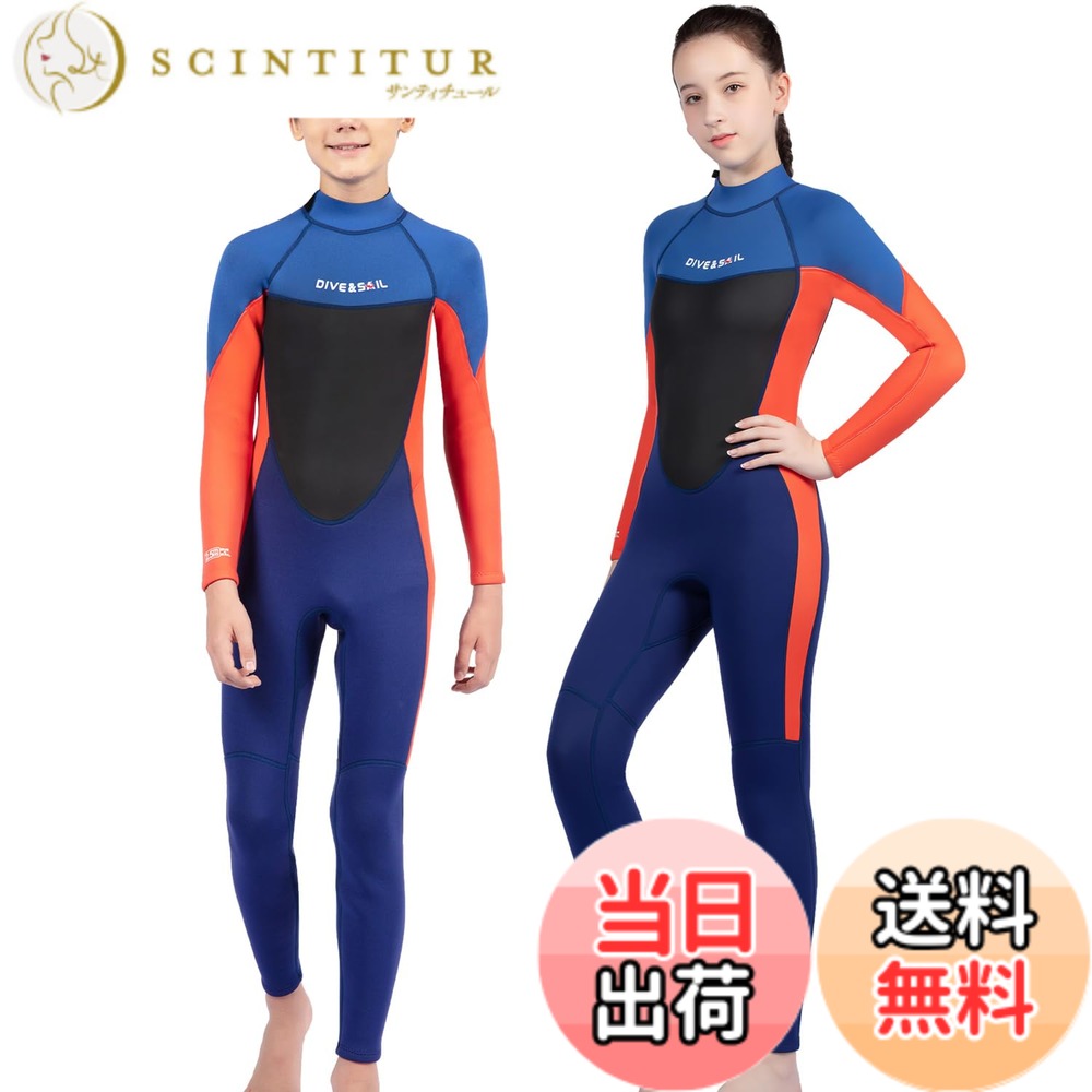 【送料無料】ウェットスーツ 子ども用 2.5mm フルスーツ 長袖 マリンスポーツ ダイビングスーツ 色：ジュニア用ブルー、サイズ：16