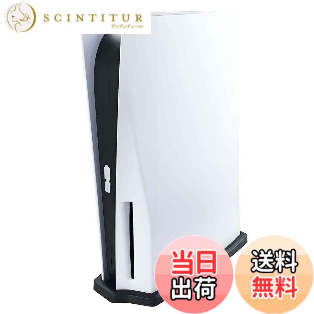 【送料無料】RDFJ PS5 シリーズ専用スタンド シンプルデザイン 省スペース 縦置きスタンド 安定向上 色：Black, for ディスク・エディション、サイズ：for ディスクドライブ・エディション