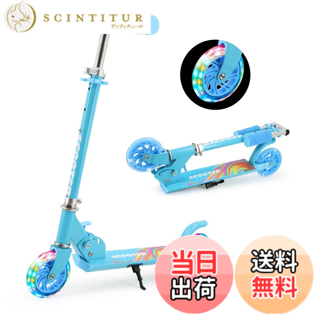商品情報商品の説明Tenboom キックスクーター仕様: タイプ: 折り畳み式 スクーター長さ: 64cm　 デッキサイズ: 35 x 9.4cm(L x W ) ハンドル長さ: 32 cm ハンドル高さ: 70-75-80cm(3 段階) ホイールサイズ: Φ12 x 3cm 耐荷重: 50kg マテリアル: アルミニウム合金 & 鉄　 対象: 子供用 年齢層: 3-12歳 特徴: 握りやすいのゴム製ハンドル 3段階高さ調整　 場所を取らない便利な折り畳み式 耐久性に優れる材質で作られ、より長く使用できます 素敵な外形デザイン、プレゼントに最適 ご注意: 遊ぶ前に必ず十分キックボードを点検してください。遊ぶの際はヘルメット、膝当てなど保護具を着用してください。坂道、車や障害物が多いなど危険な所に遊ばないでください。 安心サポート: 万が一商品に不具合がありましたら、お気軽にご連絡ください。最善のサービスを提供いたします。主な仕様 【LED点滅ホイール＆滑り止めデッキ】:2輪共に電池不要の光るLEDホイール搭載。子供がキックスクーターに乗ると、ホイールを回すだけでカラフルに点灯します。見た目のかっこよさでお子様が喜ばれるだけでなく、夕暮れ、夜も目立つので、交通安全の役割もします。デッキ表面がざらざらに加工して、乗せた足が滑りにくい。【三段階高さ調整＆スポンジグリップ】:成長度合いに合わせてだんだんとバーを高くしていくこともできますし、歳や身長の異なる兄弟姉妹ともシェアできる。柔らかいスポンジグリップで走るの振動を吸収し、とても握りやすい。【便利なスタンド付き＆折り畳み式】: スタンド付きバージョン、置き場所に困らず。ツールなしでも数秒で簡単に折りたたんだり展開したりできます。コンパクトだから、玄関などの室内保管や車のトラックに積んで持ち運びするのにも便利。軽量なので、子供でも簡単に運べる。【楽しみながら体幹を鍛えられる】:キックボードは、手と足とで別々な動きをさせながら乗らなければいけないので、運動神経の発達や成長につながるから、夢中になって楽しみながら運動量が増やせること、バランス感覚を養うことができるのがメリット。2輪なので乗りはじめは安定せずうまく乗りこなせないかもしれませんが、お子様はあっという間に感覚を身に着けて乗りこなすことができますよ。【安心サポート】:万が一商品に不具合がありましたら、お気軽にご連絡ください。必ず最善を尽くしてもんだいを解決いたします。