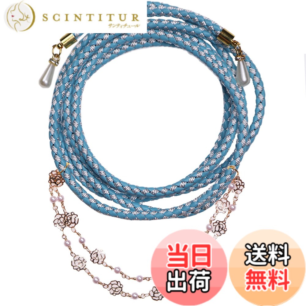 商品情報商品の説明主な仕様 【商品仕様】[サイズ]（紐）長さ約160cmx太さ約6mm [素材]ポリエステル　レザー　フェイクパール　合金【幅広く活躍】可愛くて艶やかなチェンが付いた帯締めです。エレガントな風合いが魅力でどんな装いにも溶け込やすい一品です。巻くだけで簡単にアクセントを加えらますので、成人式の振袖や浴衣などのアクセサリーとして欠かせないアイテムです。日常着や普段着、ちょっとした外出などのコーディネートに合わせてお使いいただけます。【初心者向け】サッと着脱できるので、面倒な手間が無く初心者の方でも簡単に取り付けられます。合金のチェンを取り外してもご利用いただける両用タイプです。【組み合わせ自由自在】他の和装アクセサリーとの相性も抜群なこちらの帯締めは、着物の格や季節ごとの組み合わせをお楽しみ頂けます！【ギフトに最適】高品質の生地で作られたこの帯締めベルトでプレゼントにもオススメです。流行に左右されないので長くお使い頂けます。