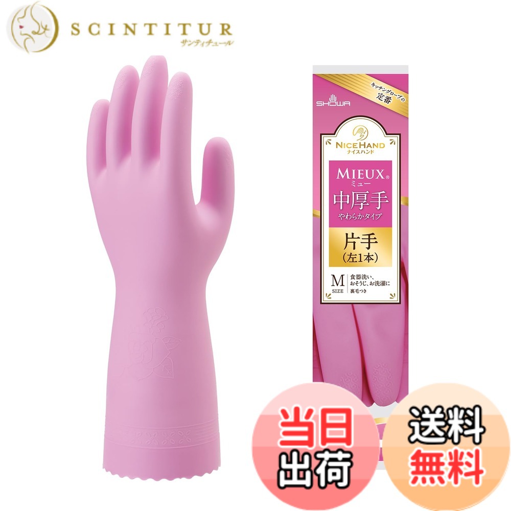 商品情報商品の説明主な仕様 【やわらかさにこだわったビニール手袋】やわらかく使いやすい中厚手タイプの家庭用手袋で、ぬぎはめしやすくするため手袋内面に繊維を植毛しています。【裏毛に抗菌防臭加工／裾部分は厚めに加工】手袋内面は繊維上の細菌増殖を抑え、いやな臭いの発生を抑えます。また、裾部分を厚めに加工し、手袋をはめやすくしています。素材(樹脂部):塩化ビニル樹脂,(繊維部):レーヨン、綿全長:31cm/手のひらまわり:20cm/中指長さ:7.7cmbr用途:食器洗い、キッチン掃除、お風呂掃除、窓掃除、洗濯、園芸、介護など