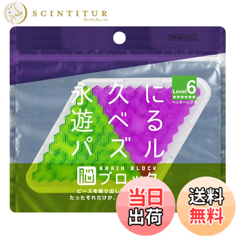 商品情報商品の説明商品紹介 大好評発売中の箱詰めパズル「脳ブロック」に待望の新モデルが加わります。 鮮やかな色で構成された美しい透明ピースをケースにはめるパズルです。 回答は何千・何万通りもあるにもかかわらず、その1つのパターンにたどりつくことさえ至難のわざ。 時間を忘れて夢中になり、脳の普段使っていない部分を思いっきりストレッチできます。 安全警告 小部品があります。誤飲・窒息の危険がありますので、3才未満のお子様には絶対に与えないでください。主な仕様 BRAIN BLOCKbr永久に遊べるパズル！