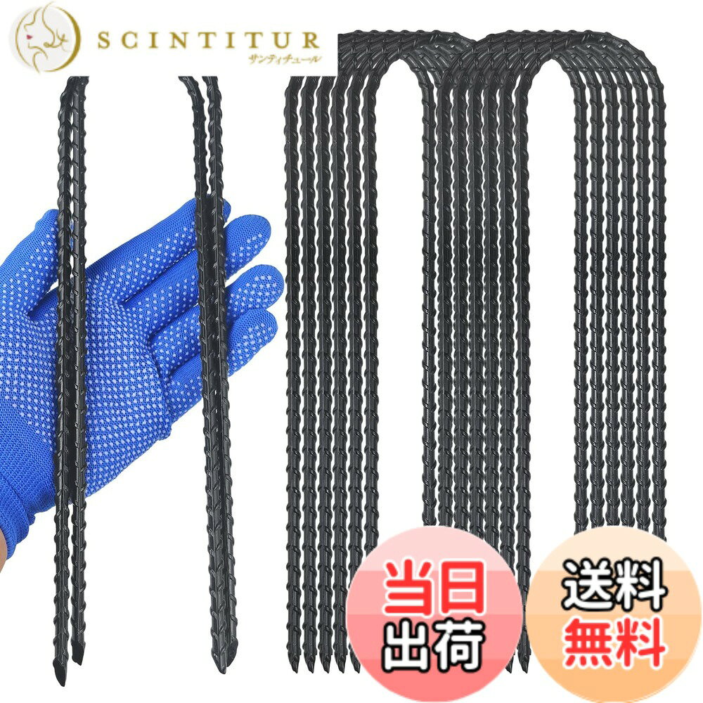 【送料無料】Juhuilai U型止めピン ロープ止め金具、長さ40cm、テント サッカーゴール トランポリン固定用、黒色防錆コート 色：黒、サイズ：長さ30cm-12本入り