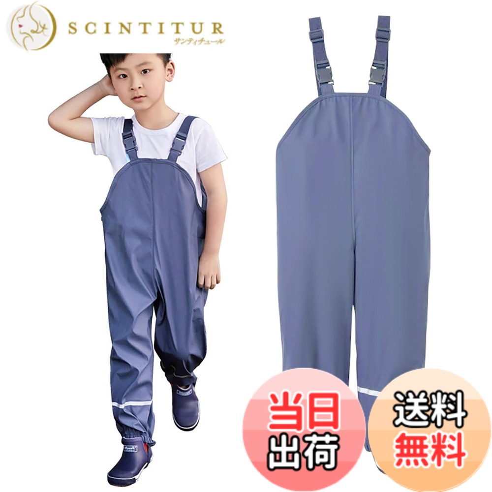 商品情報商品の説明主な仕様 【高品質PU素材で完全防水・撥水加工】 このレインオーバーオールは、高品質のPU防水素材を使用しており、雨や水たまりの中でも完全に濡れません。表面には特殊な撥水加工を施しており、水滴を弾き、長時間の使用でも快適さを保ちます。さらに、縫い目部分には防水テープを施し、水の浸入を徹底的に防ぎます。【透湿性素材で蒸れを防止】 防水性だけでなく、透湿性も備えているため、内部の湿気を外に逃がします。これにより、長時間着用しても蒸れにくく、子供の肌を快適に保ちます。特に春の雨の日や湿度の高い環境でも、快適な着用感を実現します。【着脱しやすいデザインとサイズ調整機能】 肩部分には調整可能なストラップを採用し、簡単に着脱が可能です。フロントにはボタンのダブル留めを採用しており、子供一人でも簡単に着用できます。さらに、ウエスト部分にはボタンを採用し、サイズ調整が可能で、成長に合わせて長期間使用できます。【動きやすさを考慮した立体裁断設計】 膝部分には立体裁断を施し、動きやすさを確保。裾部分にはゴムバンドを採用し、ズボンがずれにくい設計です。走り回ったり、遊んだりする子供の動きをサポートします。また、腕部分にも余裕を持たせた設計で、動きを妨げません。【反射テープ付きで安全性を確保】 明るいカラーバリエーションと反射テープを採用し、雨の日や暗い場所でも視認性が高く、安全性を確保します。夜間の散歩や通学時にも安心して使用できます。さらに、反射テープはデザイン性も高く、おしゃれな見た目を実現しています。