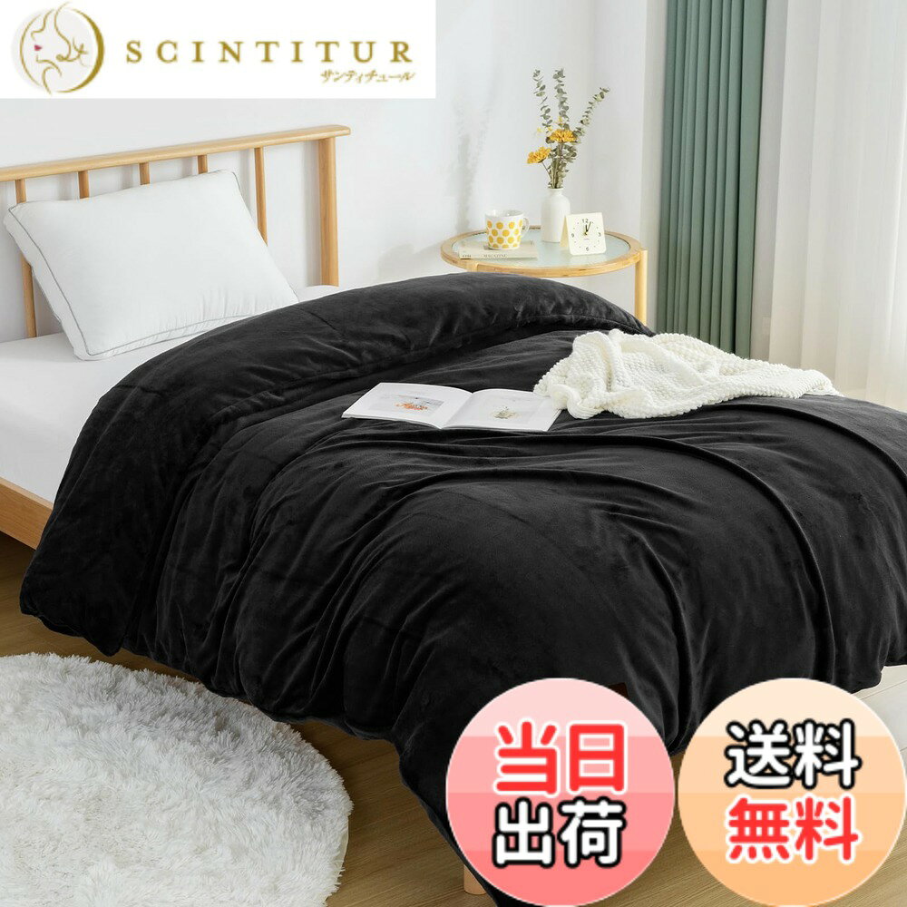 商品情報商品の説明主な仕様 【あったか接触温感フランネル掛け布団カバー 】寒い季節に「肌に寄り添う温もり」をお届けする、高級のフランネル製布団カバーです。 その秘密は、厳選された超極細繊維の構造にあります。この繊維は一本一本が極めて細く、且つ柔らかいため、肌に接触した瞬間に「あったかさ」を感じさせるだけでなく、繊維間に無数の微細な空間を作り出します。この空気層が優れた保温効果を発揮し、冷え込みが気になる季節も、じんわりと温かな睡眠空間を保ちます。 この肌触りと保温性をぜひ、お手持ちの掛け布団カバーとしてご体感ください。当社の掛け布団カバーは、この特殊なフランネル生地を使用しており、従来の綿製カバーとはひと味もふた味も違う、心地よさを実現しました。 寒い朝が憂鬱な方、より快適な睡眠をお求めの方へ。この極上のフランネルの掛け布団カバーが、あなたの毎日の安らぎを温かく包み込みます。【とろけるような肌触り暖かい布団カバー】肌触りを決めるのは、毛足の長さと繊維の細かさです。この冬、最高の寝心地を求めるなら、こだわりたいのが布団カバーの素材。特に、暖かさと快適さが求められる季節には、掛け布団カバー の肌触りが睡眠の質を左右します。 当店の布団カバーは、表裏両面に226g/平米の高密度極細フランネル素材を採用。このふとんカバーは、極めてきめ細かい繊維がみっちりと詰まっているため、ふわふわとした驚くほどの柔らかさを実現しました。一枚ずつ丁寧に仕上げた掛けふとんカバーは、肌に触れた瞬間からとろけるような温もりを感じさせ、寒い冬の夜も心地よい安らぎをお届けします。一度その気持ち良さを体験すれば、きっとやみつきになるはず。ぜひ、この極上の掛布団カバーで、質の高い眠りをお楽しみください。【吸湿発熱x蓄熱保温暖かい布団カバー】冬の夜をポカポカに保つダブル機能掛け布団カバー 本掛け布団カバーは、吸湿発熱と蓄熱保温という二つの機能を兼ね備え、驚きの温かさを実現しました。 吸湿発熱繊維が、睡眠中に発生する湿気を吸収し、その水分と反応して熱エネルギーに変換することで自ら発熱します。さらに、特殊な蓄熱素材がその熱を効率よく蓄え、持続的に放出。これにより、一晩中ポカポカとした温もりを保ちます。 高密度構造により体温を逃がさず、外気の冷たさをしっかりシャットアウト。急激な温度低下を防ぎ、朝まで安定した快適な温度をキープします。 また、吸湿性に優れた素材がムレや寝苦しさを軽減し、冬の夜も乾燥感なく快適な寝心地をお約束します。 まるで温泉に浸かっているかのような深い温もりで、寒い季節の質の高い睡眠をサポートする画期的な掛け布団カバーです。【24時間清潔キープ！抗菌・防臭・防ダニの三大効果あったか掛け布団カバー】本保温掛け布団カバーは、SEKマークを取得した抗菌技術を採用し、汗や皮脂による雑菌や臭いを長時間抑制します。さらに、ダニの繁殖も防ぐため、喘息やアレルギー対策にも最適です。 本製品は制菌薬剤を一切使用せず、光触媒技術を用いた画期的な掛け布団カバーです。太陽光や室内照明の光エネルギーを利用し、付着した細菌・ウイルス・アレルゲン・不快な臭い成分を効果的に分解・除去します。 光が当たることで持続的に働くセルフクリーニング機能を備えており、薬品に頼らない安全な抗菌・消臭効果を発揮します。【商品情報】フランネル掛け布団カバーサイズ：シングル・150x210cm；表地裏地：極細フランネル生地(高密度220g/m)　※仕様：ダブル片側全開ファスナー使用、お布団の出し入れが便利・スナップボタン8ヶ所付きで、布団がズレにくく快適にご使用できます。