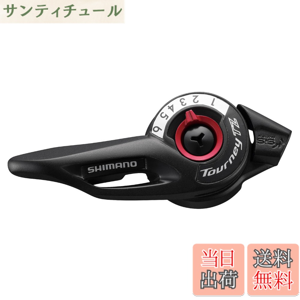 商品情報 商品の説明 サムシフター 6速用 右レバーのみ 主な仕様 シマノパート:ESLTZ5006RAシマノパート:ESLTZ5006RA対応段数:6段右側取付レバー # 【送料無料】シマノ(SHIMANO) シフトレバー SL-TZ500 右レバーのみ 6S サムシフター ESLTZ5006RA TOURNEY(ターニー) 自転車に乗る際、スムーズにギアを変えられることは非常に重要です。しかし、古いシフトレバーや故障したレバーでは、ストレスを感じながら走ることになりますよね。そんなあなたのために、シマノのシフトレバー「SL-TZ500」をご紹介します。 このシフトレバーは、使いやすさと耐久性を兼ね備えた6段用の右レバーです。左手の操作が要らないため、特に右手での操縦に集中することができるのが特徴です。ツーリングや通勤、普段のサイクリングでの快適さを提供します。 この商品を使えば、ギアチェンジが楽になり、自転車での移動がより快適に。さらに、信頼性の高いシマノ製品は、基本性能もしっかりとしています。あなたの自転車ライフをサポートする「SL-TZ500」をぜひお試しください。 ## 商品の特長と性能 シマノ「SL-TZ500」は、6段に対応した右レバー専用のサムシフターです。サムシフターとしての特長は、軽い操作感と高い反応性です。これにより、ギアチェンジがスムーズになり、必要なタイミングで素早く操作できます。 材質には耐久性のあるプラスチックが使われており、衝撃にも強い設計です。このため、長期間の使用にも適しています。また、シンプルなデザインは、どんな自転車にもマッチします。特に、シマノの他の部品との相性も良く、バランスの良いパフォーマンスを発揮します。 さらに、取り付けも簡単で、不安を感じることなく、すぐに使用することができます。初心者でも扱いやすいので、工具を使わずに数分で設置できるのも嬉しいポイント。 これらの特長を活かすことで、より快適な自転車体験が実現します。また、シフトレバーの交換が必要な理由をしっかりと理解することで、自転車の性能を最大限に引き出すことができるでしょう。 ## 使い方と注意点 「SL-TZ500」を正しく使用するためには、まず自転車本体との取り付けが重要です。レバーの取り付け位置を確認し、しっかり固定します。この際に、緩みがないかどうかをチェックしておくと安心です。 実際に使用する際は、ギアチェンジをするタイミングを意識しましょう。特に坂道などの負荷がかかる場面では、早めのギアチェンジが効果的です。また、ペダルの回転数に合わせてギアの段階を調整することで、快適な走行が可能になります。 注意点として、強い衝撃を与えないように心がけてください。特にオフロードや段差の多い道では、衝撃でレバーが変形する可能性があるため、慎重に運転しましょう。 他の部品との相性も大切です。シマノの他のパーツを使用している場合は、シフト感がよりスムーズになりますので、こだわりのある方はぜひ一式揃えることを考えてみてください。 最後に、定期的にレバーの点検を行うことで、長く安心して使えるでしょう。小さなメンテナンスを行うことで、大きなトラブルを未然に防ぐことができます。 ## ユーザーレビューと満足度 実際に「SL-TZ500」を使用した方々の意見を聞いてみると、「ギアチェンジがスムーズになった」との声が多く、満足度が高いことが伺えます。特に、初めて自転車を購入した方や、古い部品からの交換を考えている方からの評価が良いです。 多くのユーザーが「操作が軽くて楽」と感じており、特に街乗りや通勤用として非常に重宝されています。また、「取り付けが簡単で、工具に不安がなくてよかった」といったポジティブな意見も目立ちます。 逆に、「販売店で取り付けてもらったから安心しました」との口コミもあるように、取り付けが不安な方は専門店に相談するのも良いでしょう。 全体的には、シマノ製品の信頼性によって安心感を感じることができ、特に初心者から中級者層に大変支持されている商品です。このように、多くの方がシマノのシフトレバーを選ぶ理由は、単なる性能だけでなく、メーカーへの信頼も大きいと言えるでしょう。 ## まとめ - シマノ「SL-TZ500」は6段用の右レバー専用サムシフターです。 - 軽い操作感と耐久性を兼ね備えています。 - 簡単な取り付けが可能で、初心者に最適です。 - ギアチェンジによる快適な走行が期待できます。 - ユーザーレビューも高評価が多く、満足度が高い商品です。 「SL-TZ500」を使用することで、より豊かな自転車ライフを実現しましょう。是非、あなたの愛車に取り入れてみてください。