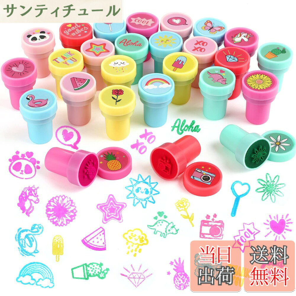 商品情報 商品の説明 主な仕様 女の子にピッタリのかわいい柄のスタンプがたっぷり26種入ったセットです。インクをつけずにふたを開けて押すだけで可愛い柄がもらえます。メッセージカード、日記、イベントなどに楽にご利用いただけます。かわいい柄がたくさん揃ってるので、夏祭り・縁日の景品としてもピッタリです。サイズ：直径2.5cm、高さ4cm、スタンプは気温によりインクの出方は異なる場合があります、予めご了承ください。 # 【送料無料】Kesote スタンプ かわいい 26個セット 景品 おもちゃ 縁日 夏祭り 景品 子供 女の子 おもちゃ はんこ インク付き 夏祭りや縁日の楽しさをもっと華やかに！子供たちが喜ぶこと間違いなしの、「Kesote スタンプ かわいい 26個セット」。このスタンプセットは、かわいいデザインがたくさん詰まっており、見るだけでワクワクします。「お祭りの景品」「遊び道具」としてだけではなく、普段使いのメッセージカードや日記のアクセントにも最適です。インクがついているため、準備も簡単ですぐに使えるのが魅力。動き出したお祭りの楽しさを応援する、そんなアイテムです。 家庭での遊びや、お友達とのプレゼント交換、さらにはパーティーの景品にぴったり。子供が笑顔になる瞬間を演出してみませんか？このスタンプセットを手に入れて、楽しい思い出をいくつでも作っていただきたいと思います。 ## かわいいデザインが魅力のスタンプ26個セット 「Kesote スタンプ」には、女の子の心を掴むかわいいデザインが26種類も揃っています。お花や動物、星など、様々なテーマのスタンプが含まれており、自由な発想で使う楽しさがあります。日常生活の中でスタンプを押すことで、特別な瞬間を作り出せます。 日記やメッセージカードにスタンプを押すだけで、簡単におしゃれに演出することが可能です。たくさんのスタンプの中から好きなデザインを選ぶことで、子供たちの創造性を育むこともできます。スタンプはインク付きなので、開封後すぐに使えるのも嬉しいポイントです。 また、これらのスタンプは耐久性にも優れており、使い続けることができます。子供たちが何度も何度もスタンプを押して、楽しみながら手を動かすことができるのです。親子で楽しむ時間も増え、コミュニケーションが深まることでしょう。 夏祭りやお友達の誕生日会、さらには学校でのイベントなど、様々なシーンで活躍すること間違いなしのスタンプセットです。子供たちの笑顔を引き出す、そんなスタンプを手に入れて、楽しい夏を迎えましょう！ ## インクが魅力！使いやすさを追求したデザイン 「Kesote スタンプ」は、使いやすさを考えたデザインにもこだわっています。まず、インク付きであるため、使用する際に別途インクを準備する必要がなく、手軽に楽しむことができます。ふたを開けるだけですぐに押せて、面倒な手間を省いてくれるのが魅力です。 スタンプのサイズは直径2.5cm、高さ4cmとコンパクトですが、押した時の存在感は抜群です。子供たちが自分で持ちやすいサイズでありながら、大人でも十分に扱える大きさです。さらに、温度や気候の変化によってインクの出方が異なる場合もあるため、特に夏の暑い日には涼しい場所で使用することをお勧めします。 また、スタンプのデザインは、一つ一つ詳しく描かれており、出来上がった印影も美しく仕上がります。これにより、子供たちが押したスタンプをそのまま友達に見せたくなるような気持ちにさせてくれます。 どんなシーンでもタペストリーのような美しいスタンプを楽しむことができ、使い終わった後の片付けも楽々です。おもちゃとしてだけでなく、クリエイティブな活動を支援するアイテムとして、家庭や学校での活用が期待できます。 ## イベントに最適な景品としても活躍 夏祭りや縁日などのイベントでは、子供たちに喜ばれるおもちゃが欠かせません。「Kesote スタンプ」はそんなシーンにピッタリな景品です。色とりどりのスタンプは、集まった子供たちの目を引き、イベントを一層盛り上げます。 また、スタンプは個別に配布することができるため、景品としての配慮がしやすいのも特徴です。ひとつだけでなくて、2?3個セットで配布するのも良いアイデア。こうすることで、子供たちにもっと楽しんでもらえるでしょう。 さらに、スタンプは年齢を問わず楽しめるため、様々な層の子供たちに喜ばれるアイテムです。小さなお子様から、小学校の高学年まで幅広く使用できるため、イベントの種類を問わず活躍します。特に、創造性を育む手助けとして、アート感覚で使ってもらえるのが嬉しい点です。 家に持ち帰っても、個別に活躍することができ、日記やカード作りなどで楽しむ姿が想像できます。景品としての魅力だけでなく、長く使えるおもちゃとして、子供たちにとって特別な存在となることでしょう。 ## 楽しい思い出を作るための手助けに 「Kesote スタンプ」は、子供たちの楽しい思い出を作るための手助けをしてくれます。スタンプを押す行為は、単なる遊びではなく、子供たちが自分の気持ちを表現する大切なコミュニケーション手段にもなります。 特別な瞬間を形にするために、友達と一緒にスタンプを押したり、お父さんやお母さんと一緒にカードを作ったり、家庭内でも活用されることが期待できます。これにより、家族の絆が深まるとともに、子供たちの心も豊かになります。 さらに、イベントや学校行事に参加する際でも、自分のお気に入りのスタンプを持っていけば、気分も上がり、心強い味方になることでしょう。子供たちの創造力を発揮する場を提供するだけでなく、人とのつながりを育むツールとしても貴重です。 このスタンプを手に入れることで、ただの遊び道具が特別な思い出に変わります。新たな楽しさを見つけ、心に残る瞬間を作るための素敵なアイテムです。ぜひ、この機会に「Kesote スタンプ」をお求めいただき、楽しい時間を体験してください。 ## まとめ - 女の子にぴったりのかわいいスタンプ26個セット - インク付きで、すぐに使用開始できる便利設計 - 夏祭りやイベントの景品として最適で、子供たちの笑顔を引き出す - 家庭での使用や、パーティーの景品としても大活躍 このスタンプセットで、楽しい思い出をたくさん作りましょう！