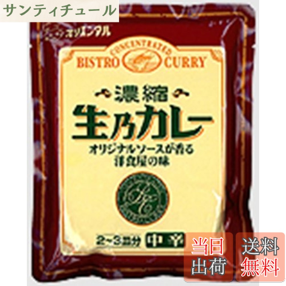 商品情報商品の説明商品紹介 精選された香辛料を使い、牛肉、野菜、果物、等を本格的に調理し、十分煮込んだカレールーのレトルトです。 水やスープでのばして煮込むだけで、ご家庭でとても簡単にカレー専門店の味がお楽しみいただけます。 お好みで肉、野菜を加えれば、より一層おいしくお召し上がりいただけます。 原材料・成分 野菜(玉ねぎ、にんじん)、牛肉、小麦粉主な仕様 内容量:300gx10個原材料:野菜(玉ねぎ、にんじん)、牛肉、小麦粉商品サイズ(高さx奥行x幅):205mmx105mmx330mm