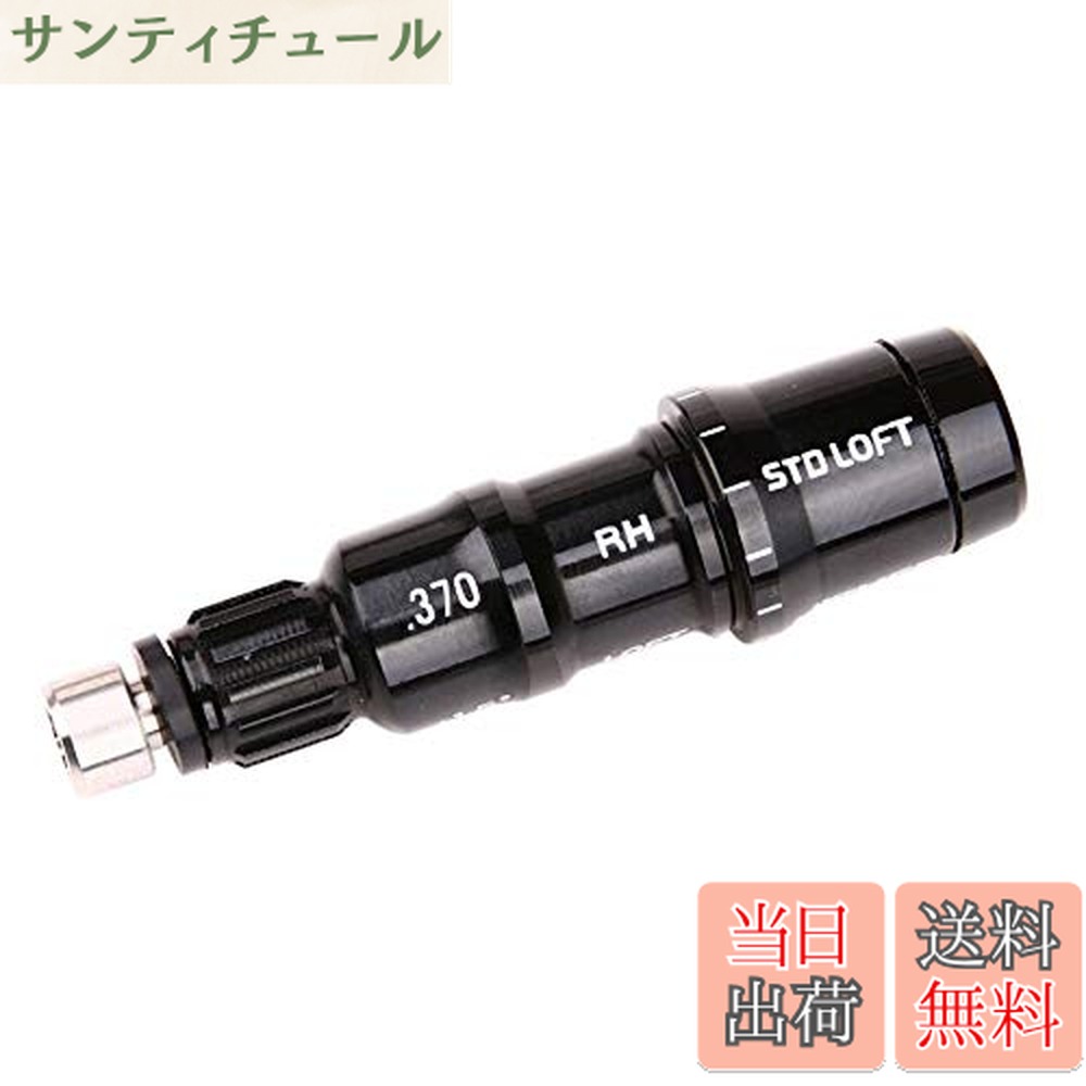 商品情報商品の説明新品、未使用品ですが、細かい傷、ムラ、汚れなどある場合があります。 ・商品の脱着、交換作業時、ご使用後に発生した不具合には対応致しかねます。 ・この商品は非純正・社外カスタムパーツです主な仕様 テーラーメイド M3　M4用 レスキュースリーブ 370tip 1.5°★Tip径★ 370Tipbr★セット内容★ 本体、パッキン、ビス、フェルール