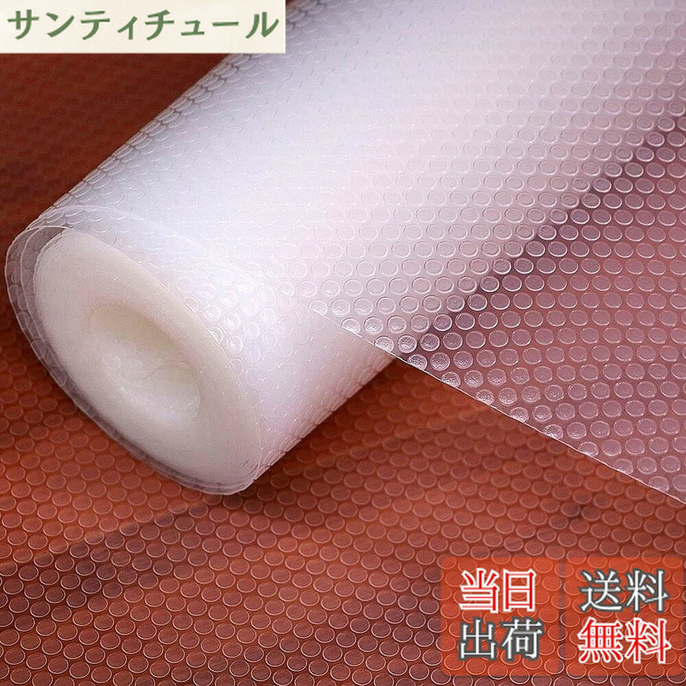 【送料無料】wohomuke 食器棚シート40x600cm シェルフライナー キッチンシート 無...