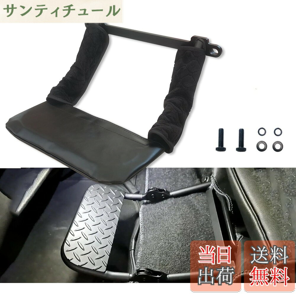 商品情報 商品の説明 主な仕様 【角度調整可能】折りたたみ式フットレスト、フットレストはラチェットギアになっており、助手席に座ったまま足で押し上げることで高さと角度を調整できます。最も快適な角度を見つけて、最後のレベルは折りたたみ可能です。使いやすく、前席乗員の重心が分散されるので疲れにくく、長距離移動にも便利です。金属製なので鋭利になるため、衣類の汚れ防止と怪我の防止のためにパッドで覆いました。【旅行の疲れを軽減】車のシートが高く、床に手が届きにくいので、長距離運転中に助手席に座るのは疲れます。ハイエースのフットペダルは、フットペダルを最適化することでこの問題を解決し、足の滑りや疲労を軽減し、長距離運転に非常に適しています。【折りたたみと収納】フットレストプラットフォームを内側に折りたたんで折りたたんだ後閉じる限り、前部のグローブボックスに干渉せず、後部のボンネットも邪魔にならずに簡単に開閉できます。 収納状態はコンパクトで乗車時の足元スペースの邪魔になりません。 助手席に座ったまま簡単に広げて収納できます。 収納時に邪魔にならず、車内のエアコンの給気にも影響を与えないので使いやすいです。【取付簡単】ボルトオンで固定、取り付けが簡単，多段階調節のラチェットの部分もしっかりしていて、足を乗せても安心できる。ハイエース、レジアスエース、200系の助手席用で1型-7型対応の足置き・フットレストです。 # 【送料無料】COBIVI ハイエース 200系1-6型に対応するフットレスト 折り畳めるフットレスト 運転席フットレスト 色：黒、サイズ：M 長時間の運転は、体に様々な負担をかけてしまいます。特に助手席での移動時、足を置く場所がないと、体勢が苦しくなることが多いのではないでしょうか？この悩みに共感する方は多いでしょう。運転中の快適さを求めるお客様に、COBIVIのフットレストをご紹介いたします。 この商品は、ハイエース200系1-6型に対応し、折り畳みが可能で便利です。特に長距離運転時にこそ、その真価を発揮します。高さと角度の調整が可能なので、ご自身に最も合った位置に設定できます。この機能により、運転中の疲労軽減が期待されます。 快適さを追求する方々にとって、このフットレストは欠かせないアイテムになることでしょう。ぜひ、ご検討ください。 ## 折りたたみ式フットレストの特徴 COBIVIのフットレストは折りたたみ式で、その便利さが際立ちます。ラチェットギアを備えた構造で、助手席に座ったままでも簡単に高さと角度を調整できます。これにより、さまざまな体型や好みに応じた使い方が可能です。 例えば、パートナーや友人が運転しているときにも、その場で調整して快適な姿勢を保つことができます。特に高いシートの車両では、足を自然に伸ばせないことが多く、これが疲れを感じる原因です。フットレストを使用することで、足元に自由なスペースを確保でき、運転中に感じるストレスを軽減することが期待できます。 また、フットレストの素材にもこだわりました。金属製の本体にパッドが施されており、鋭利さが抑えられています。これにより、衣類の汚れや怪我のリスクを軽減します。安心して使用できるデザインです。 コンパクトに折りたたむことができるので、不要なときは簡単に収納できます。運転席のスペースを圧迫することなく、常にスッキリとした車内を保てるのも大きなポイントです。移動のストレスを減らし、快適なドライブをサポートします。 ## 旅行疲れを軽減する利点 長距離の移動は、どんな人にとっても体に負担をかけます。特に助手席に座ると、足をどうしたらよいか悩んでしまうことが多いかと思います。その気持ち、非常によく理解できます。そこでCOBIVIのフットレストが役立ちます。 このフットレストは、通常のフットペダルを最適化してくれるため、足の滑りや疲労を軽減します。運転中にしっかりと足を支えることで、快適さが増し、長距離運転が楽になります。友人や家族との旅行中、長時間の運転にストレスを感じなくなる理由はここにあります。 実際に使ってみると、一般的なフットレストと比べてもその違いが分かります。調整機能を使えば、最もリラックスできる姿勢を見つけることが可能です。各運転者に合った角度と高さを容易に設定でき、これが旅の疲れを大いに軽減します。 また、フットレストを使うことで体の重心が分散され、体全体の疲労感が軽減されることも報告されています。疲れを感じる時間を短縮でき、より快適な移動を楽しむことができるのです。これによって、ドライブがより充実したものになるでしょう。 ## 使い方と取り付けの簡便さ COBIVIのフットレストは、取り付けも非常に簡単です。ボルトオン方式が採用されているため、手間いらずで固定できます。特に、フットレストの多段階調整ラチェットがしっかりしているので、安心して使用できます。これらの特長により、使い方がとてもわかりやすく、初めて使用する方でもすぐに慣れることができるでしょう。 一般的なフットレストと比べても、取り付け時間は圧倒的に短いです。一度取り付けてしまえば、後は簡単に調整ができ、助手席に座ったままでも簡単に利用できます。この点も多くのユーザーに好評を得ている理由の一つです。 車内のスペースを考慮して設計されているため、他の装置に影響を及ぼすことも少なく、安心してご使用いただけます。収納時も場所を取らないため、「取り出すのが面倒」と感じることがありません。特に、家族旅行や友人との長距離移動時に、その便利さを実感するでしょう。 フットレストを使って快適な移動を実現し、あなたのドライブ時間をより充実したものにしてください。さまざまな機能を備えたこの商品は、運転時に軽やかさを与えてくれることでしょう。 ## 購入に関する注意点とサポート 購入時には、商品の適合車種やサイズを必ず確認することが重要です。特に、ハイエースの200系に特化した設計となっていますので、それ以外の車両では使えない場合があります。ご自身の車に合った商品かどうか、しっかりと確認してください。 また物理的な製品のため、取り扱いには細心の注意を払ってください。取り付けや使用中に不具合を感じた場合には、すぐに取り扱い説明書を参照疎かせず、必要に応じてサポートチームに問い合わせてください。 最後に、このフットレストは長時間の運転を快適にしてくれる強力なパートナーです。特に旅行や出張などで多くの時間を車内で過ごす方には、ぜひおすすめいたします。自分自身の健康を考えた時、この商品を選ぶ価値があることでしょう。快適さを手に入れ、毎日の移動をもっと楽しんでください。 ## まとめ - COBIVIのフットレストは折りたたみ式で便利。 - 高さ・角度調整が可能で快適さが向上。 - 旅行時の疲れを軽減するために設計されている。 - 簡単に取り付け・収納ができ、使いやすい。 このフットレストを使って、快適なドライブ体験を手に入れましょう！