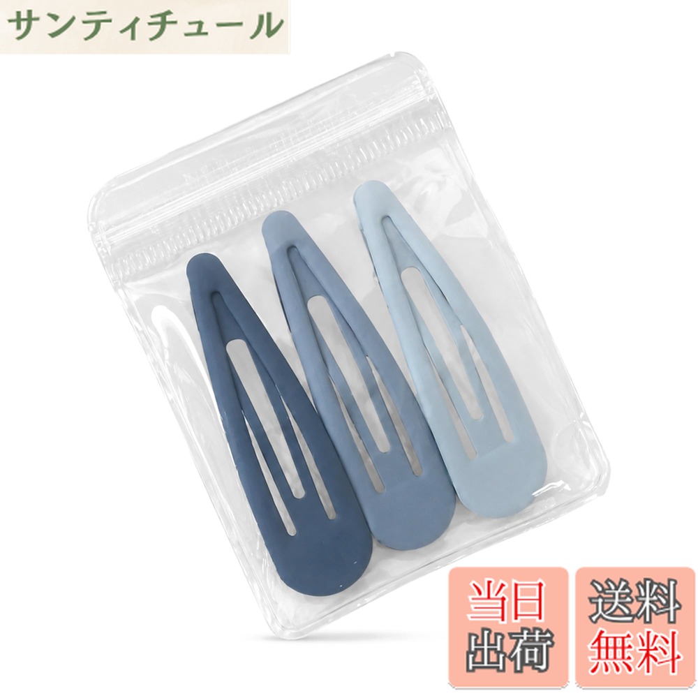 商品情報商品の説明この商品は、同系色の濃淡を組み合わせたグラデーションカラーが魅力のパッチンピンです。やわらかく移り変わる色合いが髪にさりげない彩りを添え、シンプルなヘアアレンジにも華やかな印象をプラスします。マットな質感とすっきりとしたフォルムが上品な雰囲気を演出し、ガーリー、フェミニン、ナチュラルなど幅広いスタイルに合わせやすいデザインです。日常のお出かけから通学や通勤まで使いやすく、コーディネートに合わせた色選びも楽しめます。 サイズ ▼ 奥行: 約0.5cm、幅: 約5.5cm、高さ: 約1.5cm 重量 ▼ 約2g 材質 ▼ 金属 合金 メタル 備考 ▼ ロットや製造時期により、色味やサイズ、形状に若干の誤差が生じる場合がございます。サイズと重量は1個分に該当します。パッケージは写真と異なる場合があります。主な仕様 この商品は、同系色の濃淡を組み合わせたグラデーションカラーが魅力のパッチンピンです。やわらかく移り変わる色合いが髪にさりげない彩りを添え、シンプルなヘアアレンジにも華やかな印象をプラスします。マットな質感とすっきりとしたフォルムが上品な雰囲気を演出し、ガーリー、フェミニン、ナチュラルなど幅広いスタイルに合わせやすいデザインです。日常のお出かけから通学や通勤まで使いやすく、コーディネートに合わせた色選びも楽しめます。サイズ ▼ 奥行: 約0.5cm、幅: 約5.5cm、高さ: 約1.5cmbr重量 ▼ 約2gbr材質 ▼ 金属 合金 メタルおしゃれ用 ヘアアレンジ用 前髪用 サイド用 学生向け 子供向け キッズ 大人向け カジュアル スポーツ用 まとめ髪用 大容量 バラ売り 100均 韓国風 ヴィンテージ風 サロン仕様 高級感 プチプラ おしゃれ トレンド