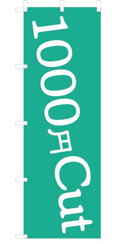 SOYUMOAʥ⥢ˤ㤨ִǥ Τܤ  Ƽ Τܤ 1000CutפβǤʤ1,287ߤˤʤޤ