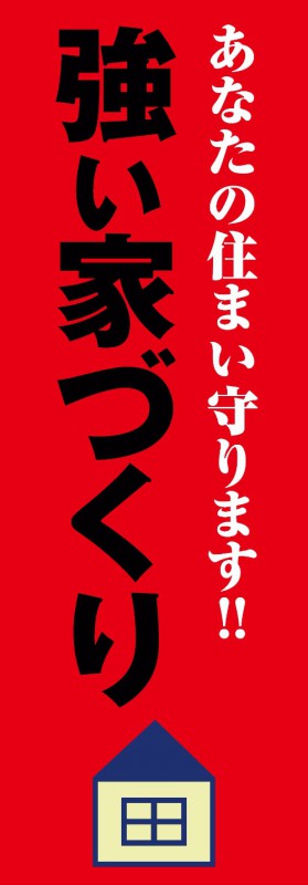のぼり旗 商品説明 サイズ ■フルカラー印刷 寸法：60×180cm &nbsp; 材質 ■生地：ポンジ 商品説明 ■最小ご注文数：1枚 ■仕上げ方法：4辺ヒートカット【標準】 &nbsp;（熱を利用し、のぼり生地を裁断します。） ■チチテープ：左（標準仕上げ）&nbsp; ■折りたたみ梱包 ■納期：4営業日発送（土日祝日、当社休業日を除く） ※銀行振込の場合は、入金確認後となります。 ご注文の返品・交換・キャンセルについての詳しくは、こちらをご確認ください。 メール便ご利用についてのご注意 注文枚数 のぼり旗を4枚以下で購入した場合、もしくは、セレブレートバナーを4枚以下で購入した場合。 ※5枚以上ご購入の場合は宅配便になります。 支払方法 クレジットカード、銀行振り込み、コンビニ払い等 お届け日数 宅急便同様のお届け日数（時間指定不可） 送料 税込330円（一律） ネコポス発送詳細はこちら