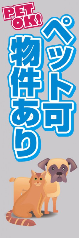 のぼり旗 商品説明 サイズ ■フルカラー印刷 寸法：60×180cm &nbsp; 材質 ■生地：ポンジ 商品説明 ■最小ご注文数：1枚 ■仕上げ方法：4辺ヒートカット【標準】 &nbsp;（熱を利用し、のぼり生地を裁断します。） ■チチテープ：左（標準仕上げ）&nbsp; ■折りたたみ梱包 ■納期：4営業日発送（土日祝日、当社休業日を除く） ※銀行振込の場合は、入金確認後となります。 ご注文の返品・交換・キャンセルについての詳しくは、こちらをご確認ください。 メール便ご利用についてのご注意 注文枚数 のぼり旗を4枚以下で購入した場合、もしくは、セレブレートバナーを4枚以下で購入した場合。 ※5枚以上ご購入の場合は宅配便になります。 支払方法 クレジットカード、銀行振り込み、コンビニ払い等 お届け日数 宅急便同様のお届け日数（時間指定不可） 送料 税込330円（一律） ネコポス発送詳細はこちら