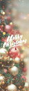 クリスマス 既製デザイン のぼり 旗 HAVE A VERY Merry Christmas(3)