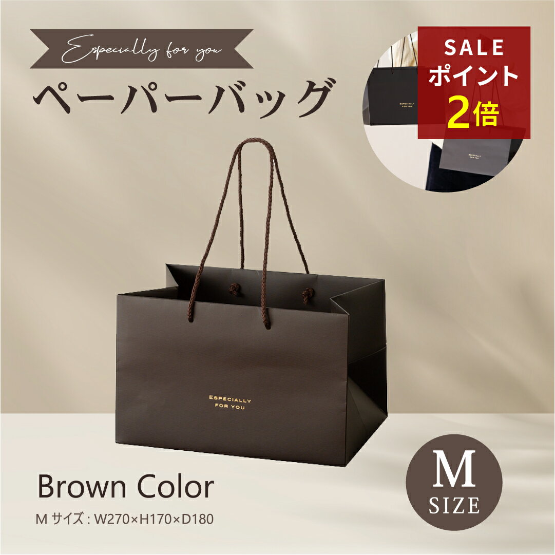 ギフト用ペーパーバッグ Mサイズ ブランケットBOXラッピング マンスリーカードラッピング 出産祝い ギ..