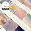2025年 カレンダー ポストカード 16枚 セット 淡空 4月始まり 卓上カレンダー 空 ミニカレンダー 2025 4月はじまりカレンダー おしゃれカレンダー...