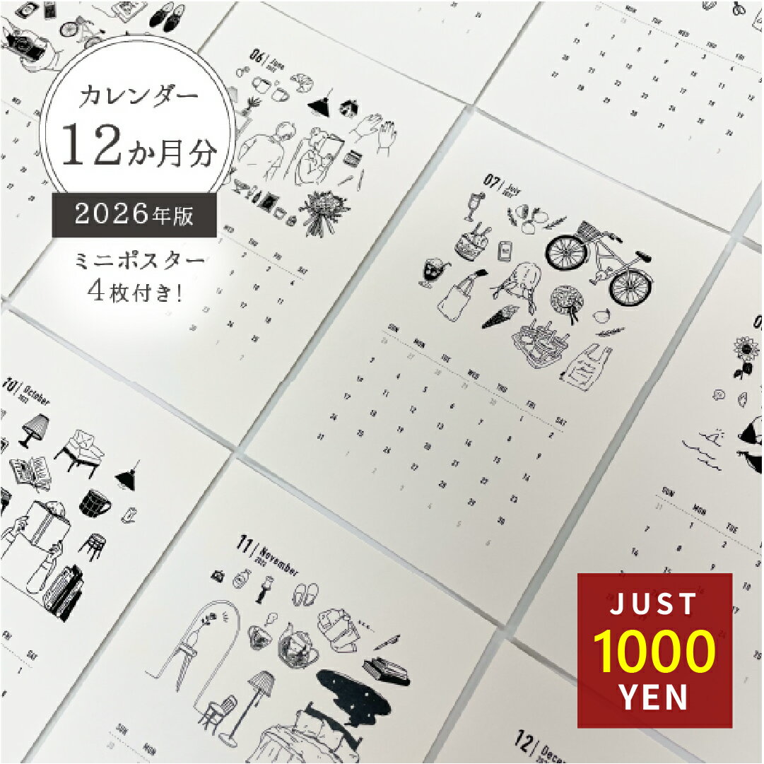 カレンダー 2026年 ポストカード 16枚 セット 2026年カレンダー 韓国雑貨インテリア アート ミニ ポス..