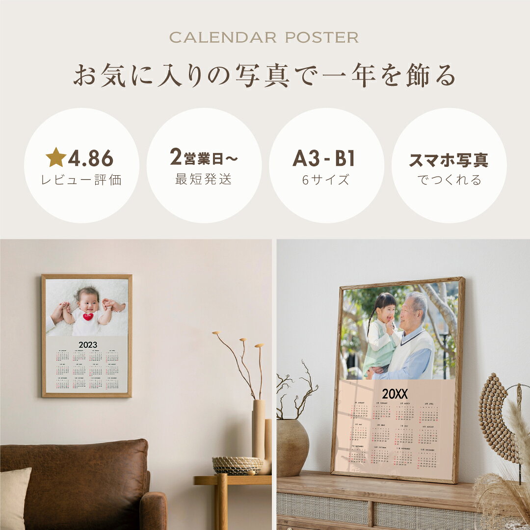 【敬老の日】 写真入り カレンダー 2027年 壁掛け おしゃれ シンプル 18色 大きい サイズ A1 A2 A3 B1 B2 B3 ギフト プレゼント ソーシャルギフト 孫 子供 家族 写真 オーダー 自作 オリジナル カレンダーポスター 年間 4月始まり 1枚 家族 子供 赤ちゃん ペット 犬 猫 風景 (2)