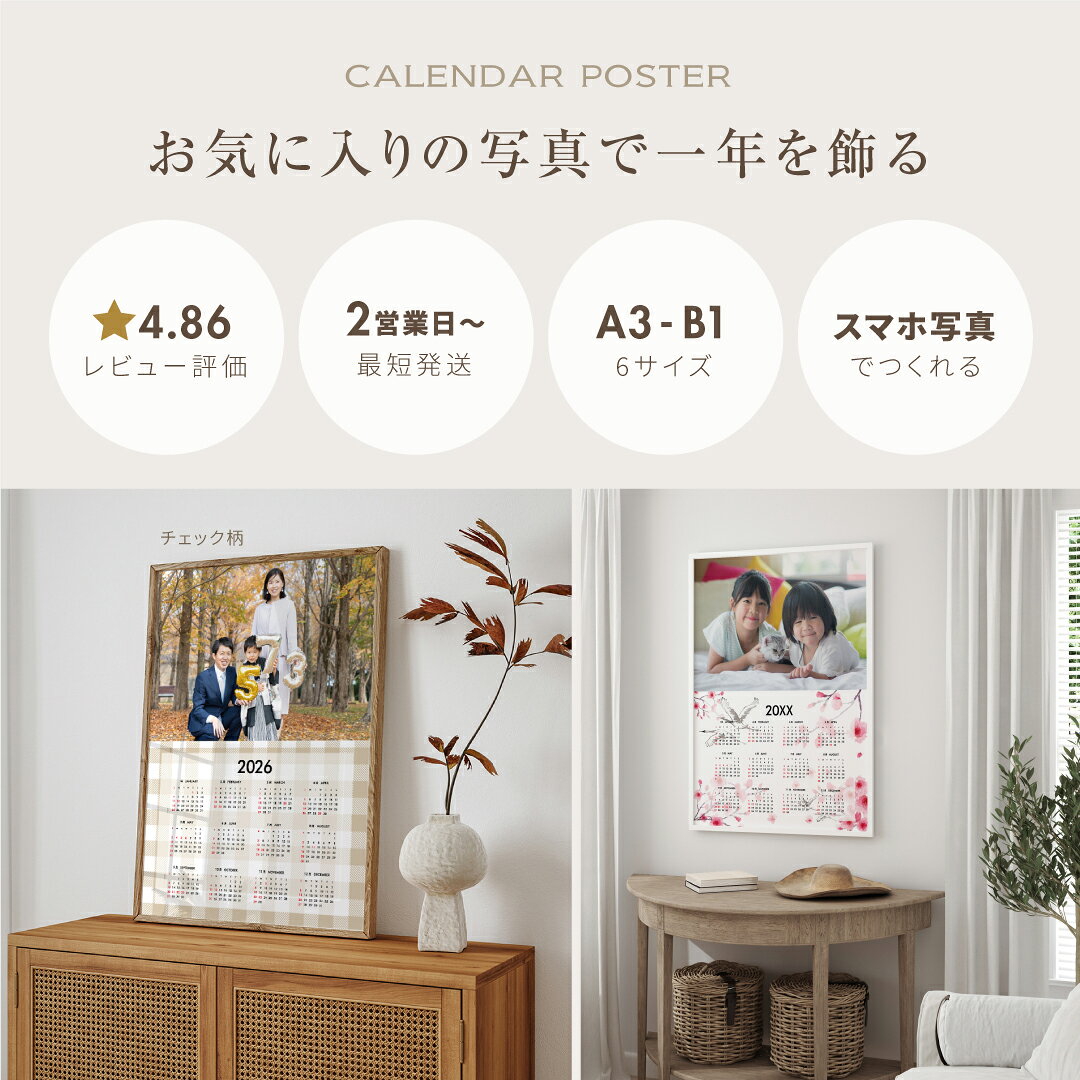 【敬老の日】 写真入り カレンダー 2027年 壁掛け おしゃれ シンプル 絵柄 大きい サイズ A1 A2 A3 B1 B2 B3 ギフト プレゼント ソーシャルギフト 孫 子供 家族 写真 オーダー 自作 オリジナル カレンダーポスター 年間 4月始まり 1枚 家族 子供 赤ちゃん ペット 犬 猫 風景 (2)