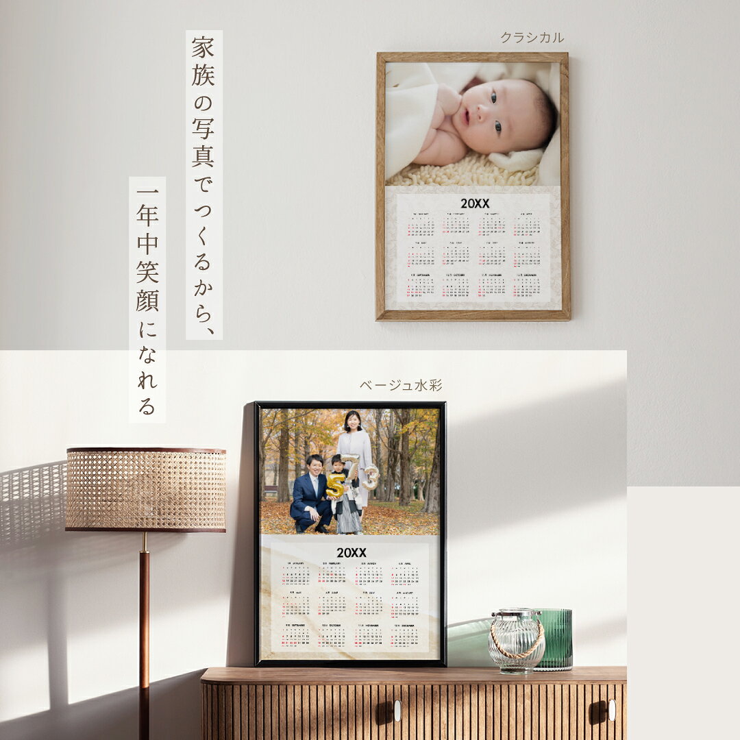 【敬老の日】 写真入り カレンダー 2027年 壁掛け おしゃれ シンプル 絵柄 大きい サイズ A1 A2 A3 B1 B2 B3 ギフト プレゼント ソーシャルギフト 孫 子供 家族 写真 オーダー 自作 オリジナル カレンダーポスター 年間 4月始まり 1枚 家族 子供 赤ちゃん ペット 犬 猫 風景 (3)