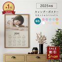 2025 写真入り カレンダー 4月始まり 壁掛け A1 A2 A3 A4 B2 B3 サイズ 母の日 孫の写真 写真 入り プレゼント 孫 グッズ ギフト 孫...