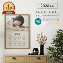 写真入り 2026 カレンダー 4月始まり 壁掛け A1 A2 A3 A4 B2 B3 サイズ 孫の写真 写真 入り 孫 グッズ 敬老の日 プレゼント 孫から ...