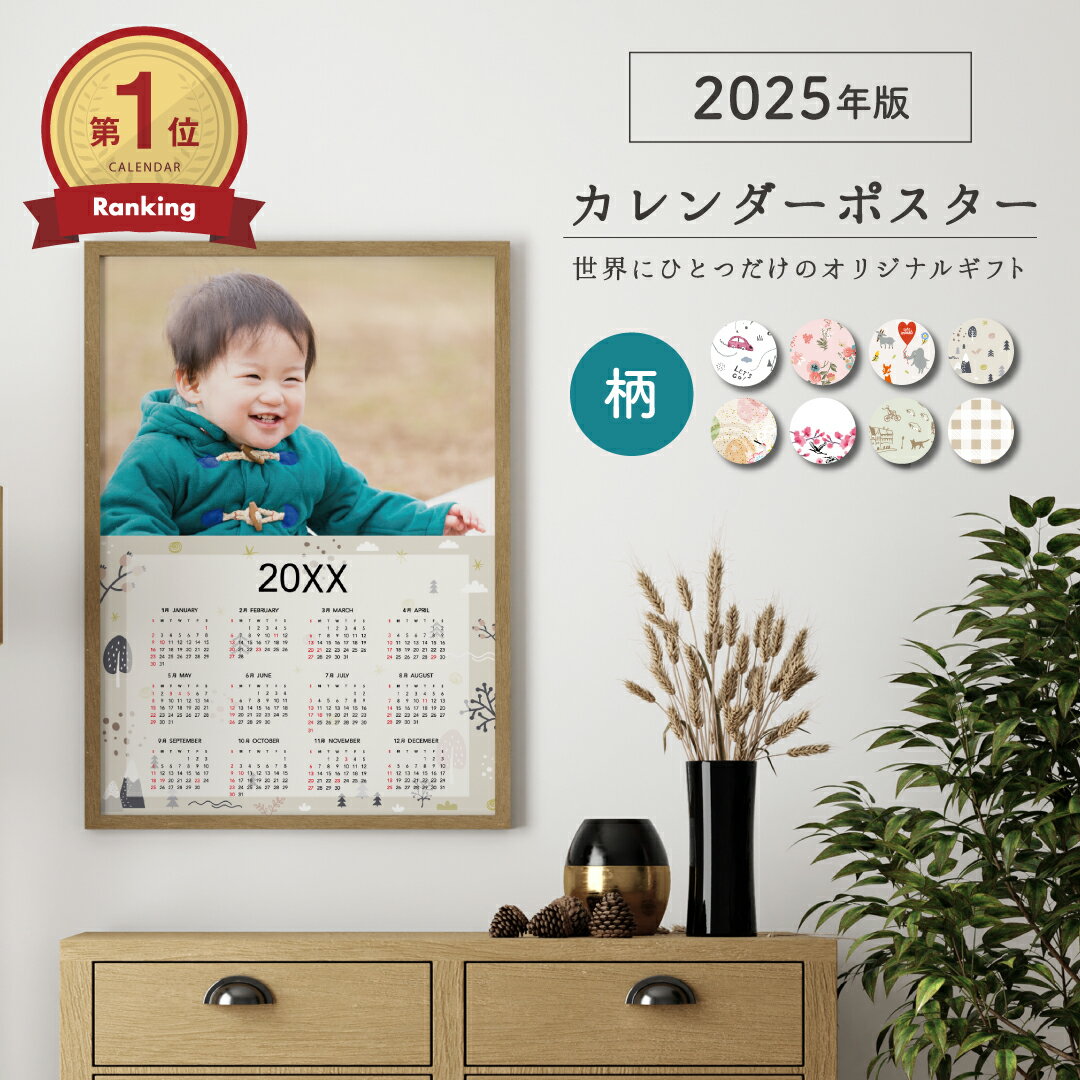 カレンダー 2024 壁掛け A2サイズ 4月始まり 父の日 孫 写真 子供 オーダーメイド プレゼント 年間 1 枚 12ヶ月 2024…