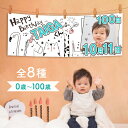 名入れ 横断幕 全8種 誕生日 飾りつけ ハーフバースデー 飾り付け 推し 生誕祭 グッズ 写真 垂れ幕 プリント バースデータペストリー 100日祝い ハッピーバースデー 壁 誕生日飾り布 オーダーメイド 男の子 女の子 月齢 フォト ベビー おうちスタジオ 背景 布 オリジナル