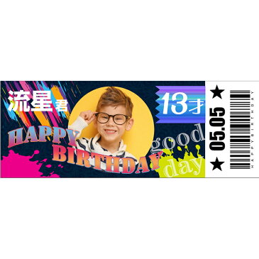 プレゼント オリジナル 横断幕セレブレートバナー 男の子バースデー用 デザイン22誕生日 飾り付け パーティーグッズ