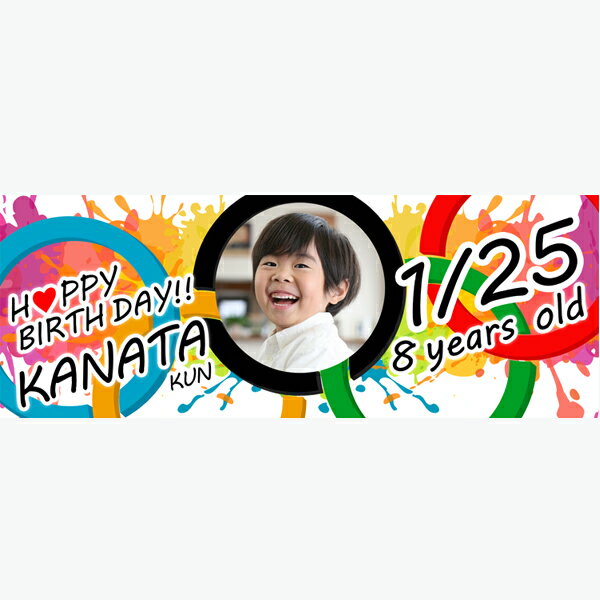 プレゼント オリジナル 横断幕セレブレートバナー 男の子バースデー用 デザイン16誕生日 飾り付け パーティーグッズ