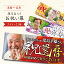 横断幕 名入れ 写真入り オーダー ハッピーバースデー 敬老の日 壁 布 長寿祝い 還暦祝い 長寿の祝い 飾り付け 誕生日 写真 垂れ幕 プリント 還暦祝い タペストリー 喜寿祝い 77歳 喜寿のお祝い 米寿のお祝い 88歳 プレゼント 米寿祝い 祖父 祖母 おじいちゃん おばあちゃん