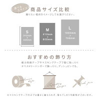 楽天市場 ファブリック ポスター 布 タペストリー Mサイズ 60 41cm 日本製 おしゃれ 韓国 インテリア 雑貨 インスタ映え シンプル イラスト おうち時間 備品販促二郎 楽天市場 ファブリック ポスター 布 タペストリー Mサイズ 60 41cm 日本製 おしゃれ 韓国 インテリア 雑貨 インスタ映え シンプル イラスト おうち時間 備品販促二郎