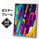 壁掛け用 アルミ製ポスターフレーム A3サイズ