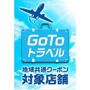 A4TCY goto GO TO gx TRAVEL Ly[ n拤 N[| ΏۓX  s㗝X