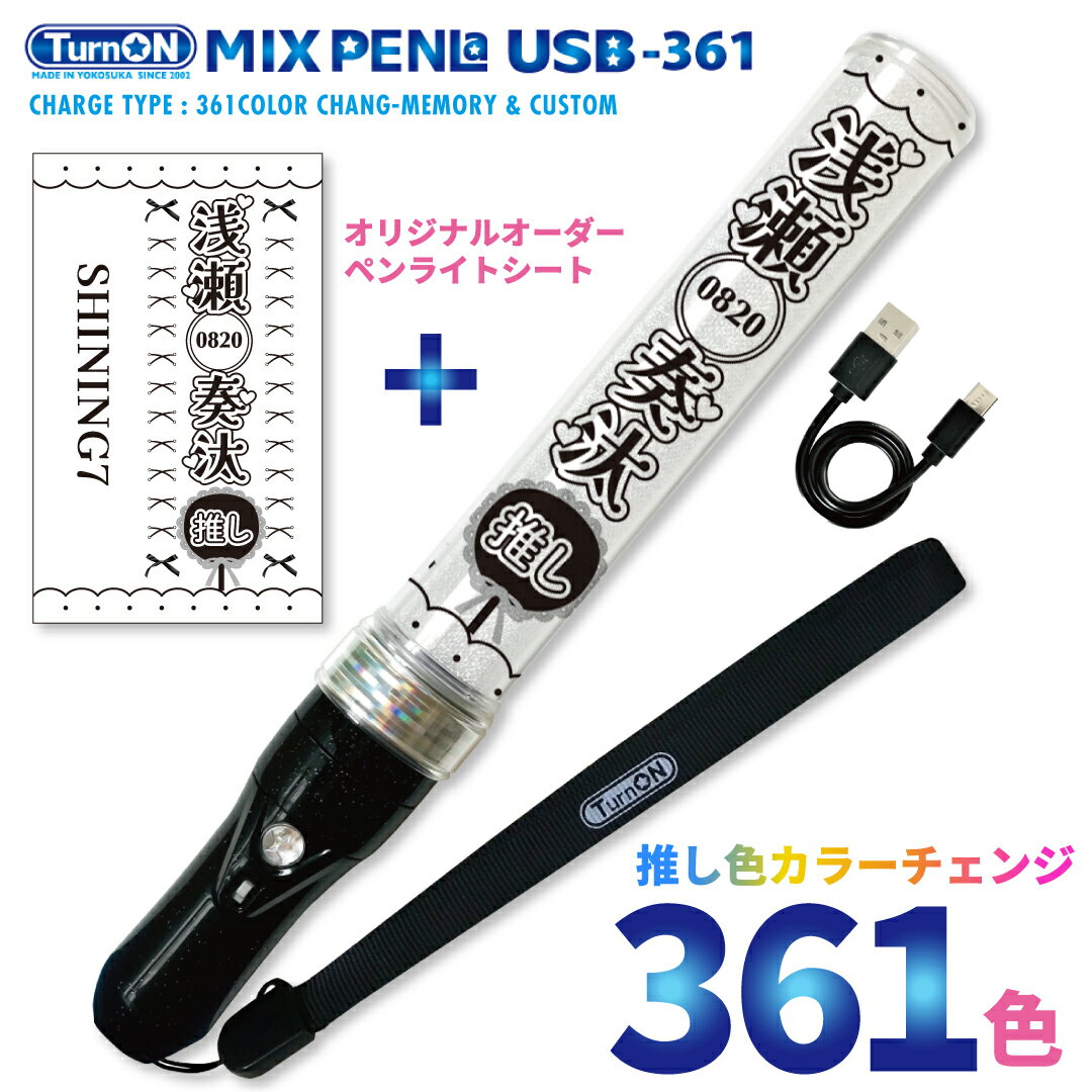 楽天市場】sixtones ペンライトの通販 楽天市場】sixtones ペンライトの通販