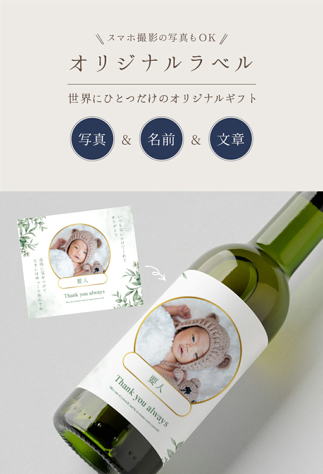 SOYUMOA（ソユモア）の全10種 写真入り ラベル オリジナルラベル 12枚セット 酒 ビール 日本酒 焼酎 シャンパン 瓶 缶 名入れ お父さん 子供の絵 オリジナル グッズ 写真ラベル お酒 プレゼント ギフト オリジナルシール オーダー ビールラベル 還暦祝い 長寿祝い 孫 喜寿祝い｜アングル2