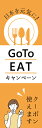 fUC ̂ڂ  goto GO TO EAT C[g Ly[ H N[|  HX IWwi