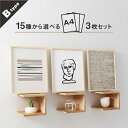 【お得な3枚セット】 ポスター A4サイズ インテリア アート a4 壁掛け アートポスター セット 韓国インテリア 壁飾り リビング 玄関壁飾り 絵 北欧 花...