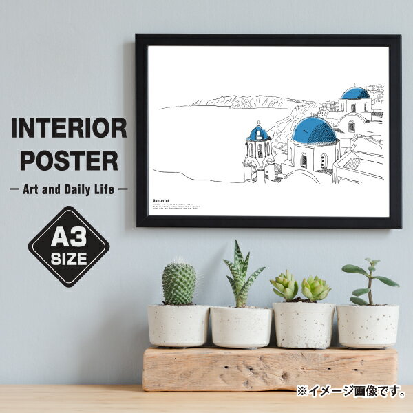アートポスター a3 ギリシャ サントリーニ島 青 ヨーロッパ 風景 イラスト おしゃれ 玄関 雑貨 一人暮らし 北欧 インテリア アート ポスター 壁掛け 絵 北欧インテリア インテリア雑貨 壁 おしゃれインテリア 壁飾り プレゼント 友人 引っ越し祝い 新築祝いのサムネイル