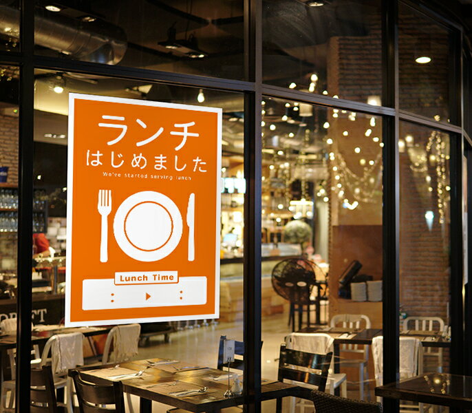 A3サイズ ランチはじめました ポスター 飲食店 移動販売 カフェ レストラン