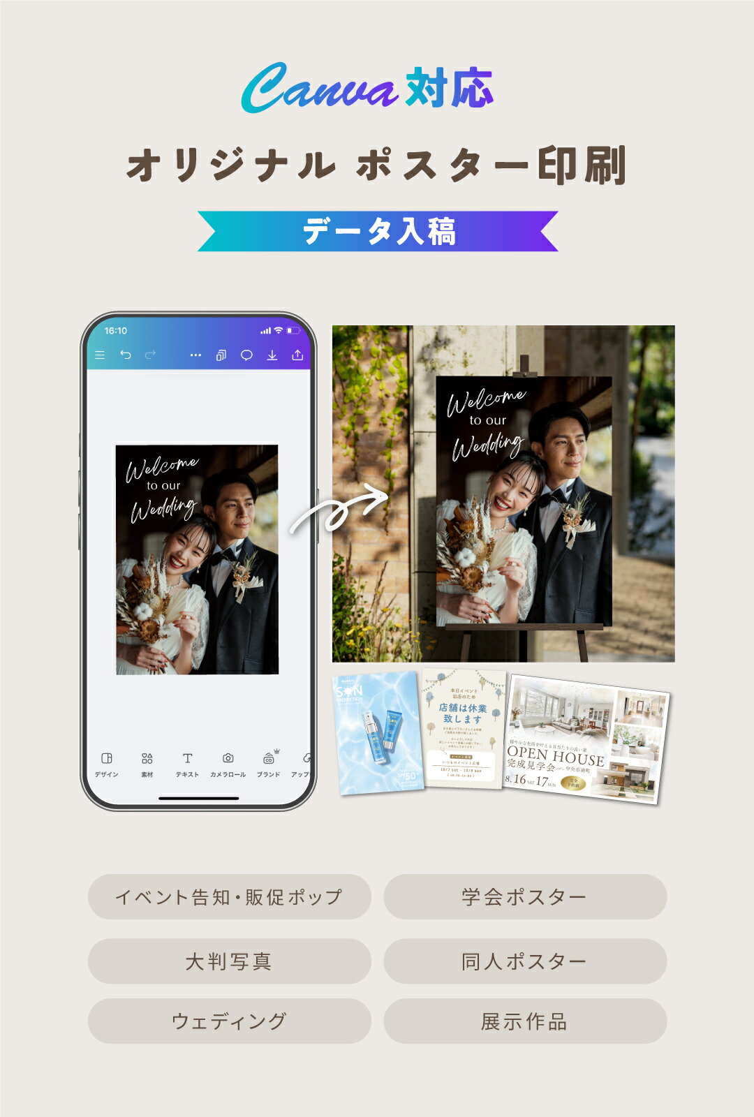 お客様データ支給 大判 ポスター 印刷 出力 ...の紹介画像2